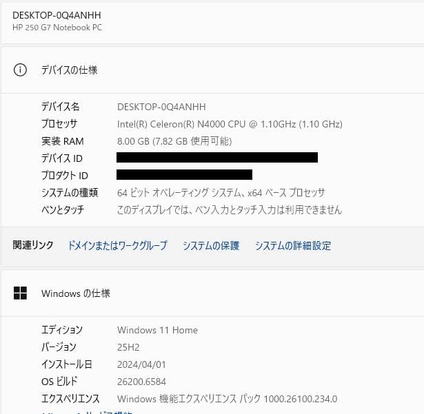 HP 250 G7、DVD、15インチ、8GB RAM、新品256GB SSD