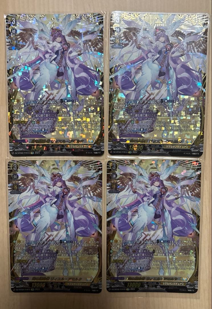 時の運命者 リィエル＝アモルタ FFR 4枚