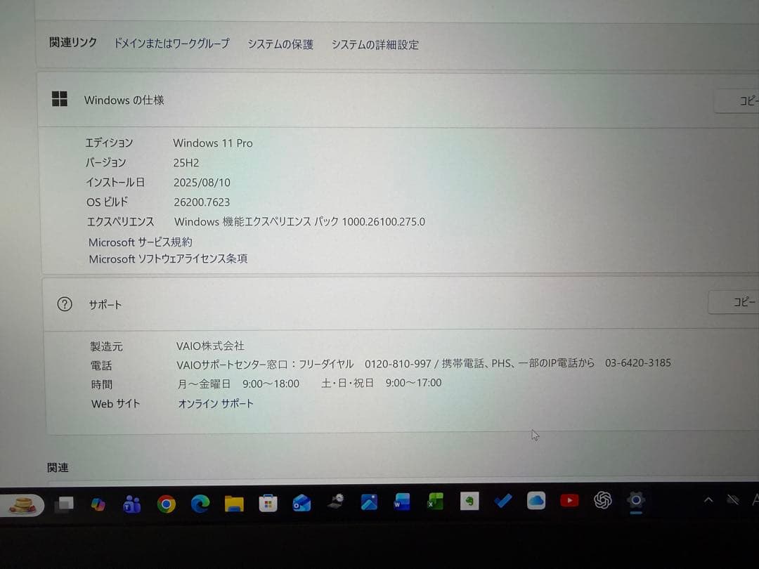 VAIO S15 ALL BLACK｜Core i9｜32GB｜SSD2TB｜