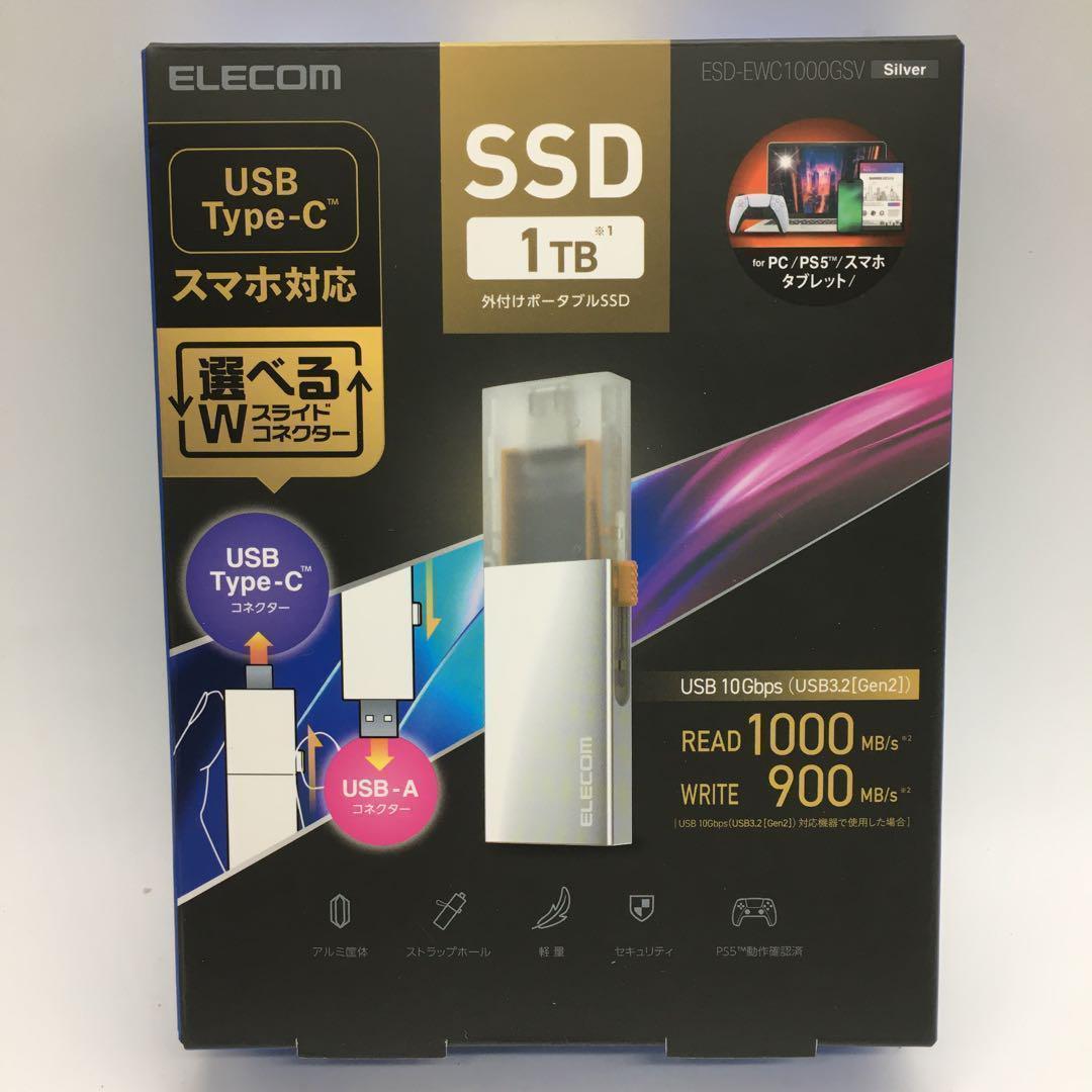 ELECOM エレコム ポータブル SSD ESD-EWC1000GSV 1TB