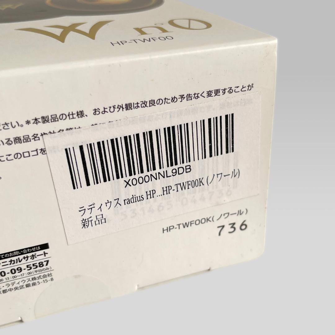 美品【radius】HP-TWF00 ハイレゾ対応 有線 イヤホン リケーブル