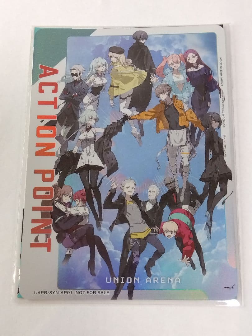 ユニオンアリーナ SYNDUALITY Noir「アクションポイント」【未開封】