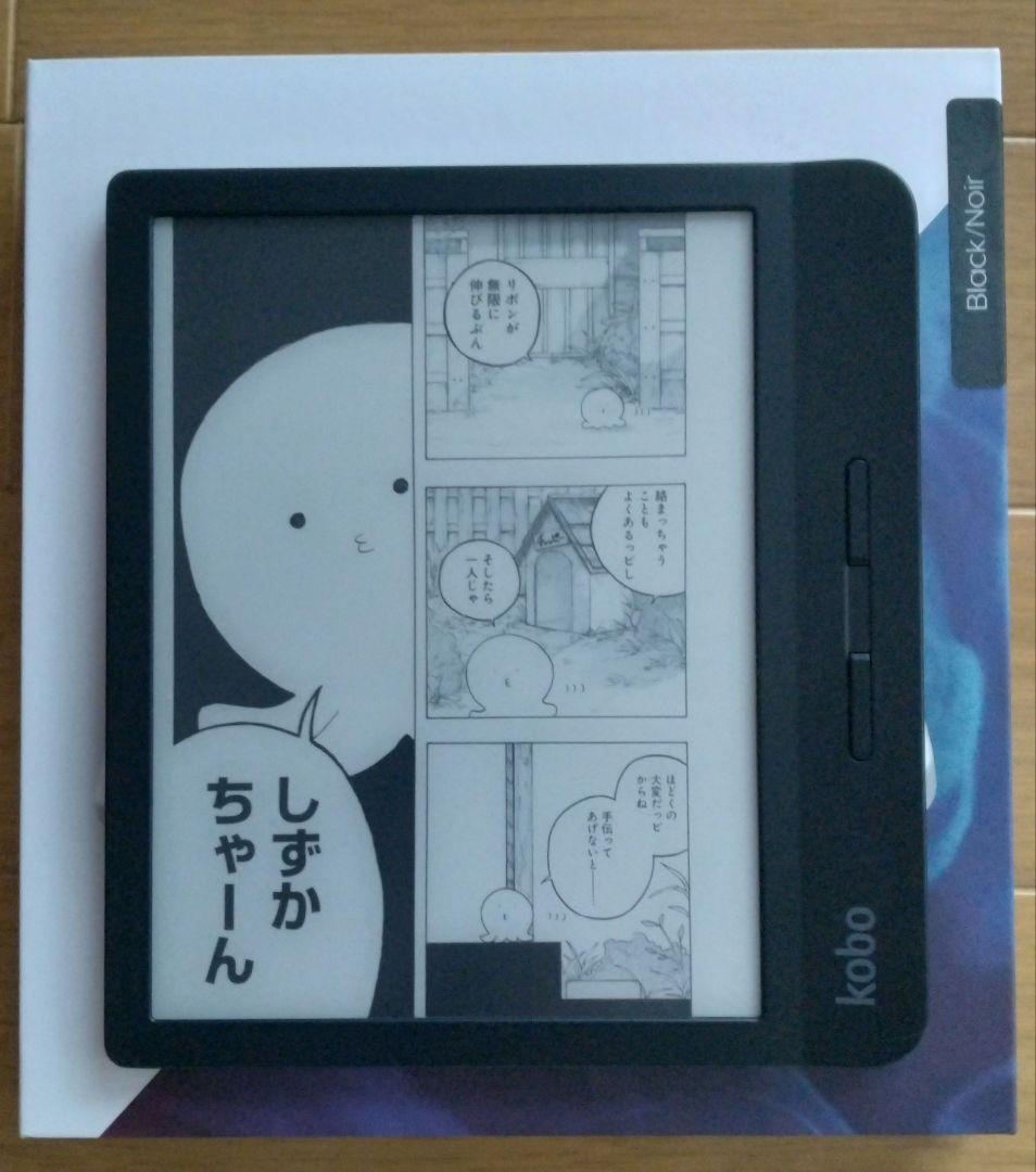 箱あり中古 楽天kobo libra H2O 黒 【バッテリー難アリ】