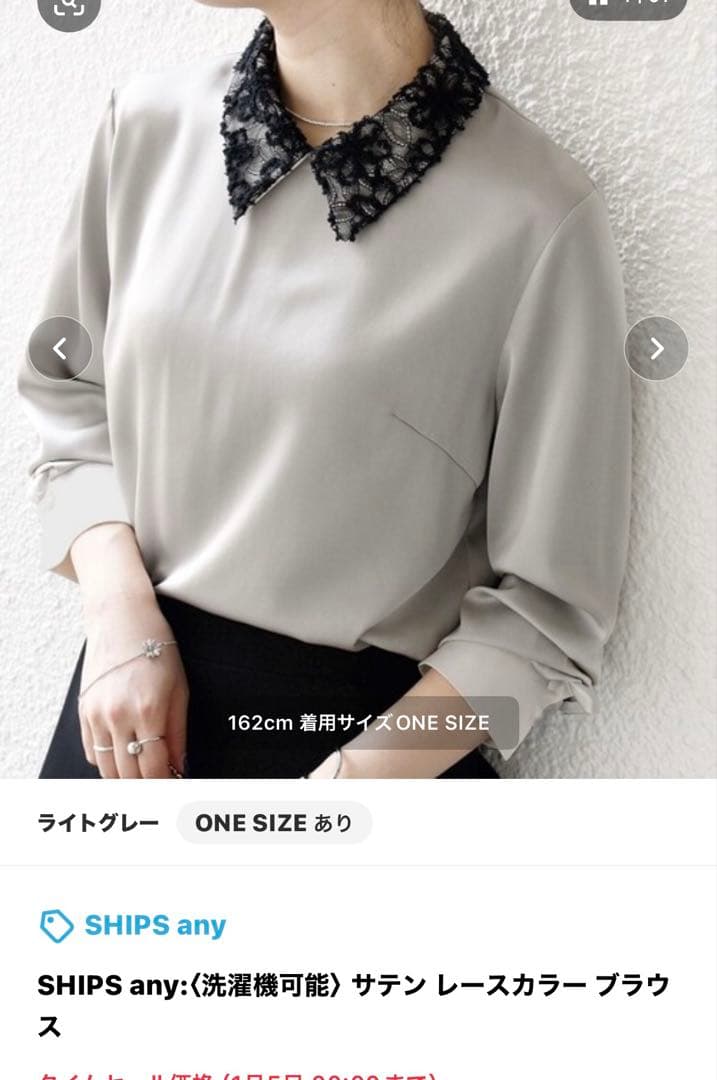 SHIPS any サテン レースカラー ブラウス