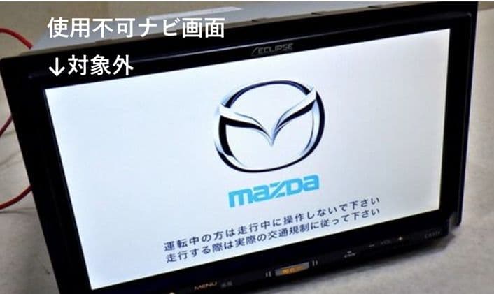 マツコネ1 CX 5 3 8　ナビ地図 ロードスター アクセラ デミオ　3年更新