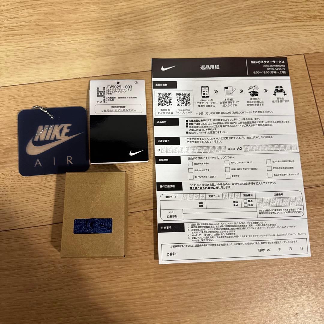 エア ジョーダン 4 レトロ \"Rare Air\"