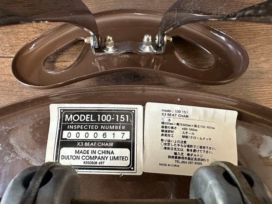 【希少 廃盤】DULTON Beat Chair CHROME