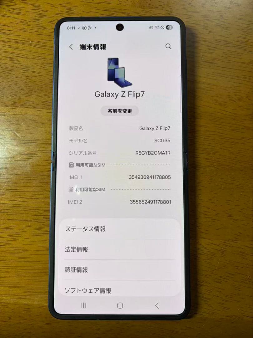 Galaxy Z Flip7 本体