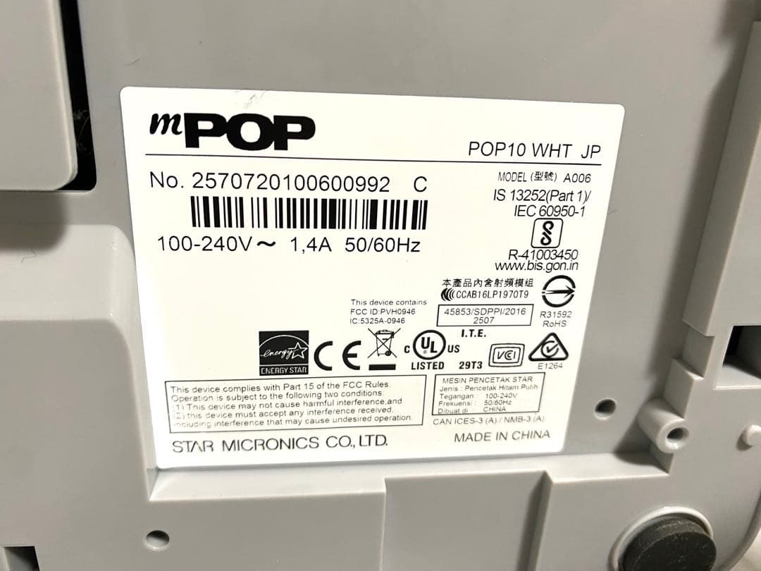 スター精密 レシートプリンター内蔵キャッシュドロア mPOP レジロール15個付