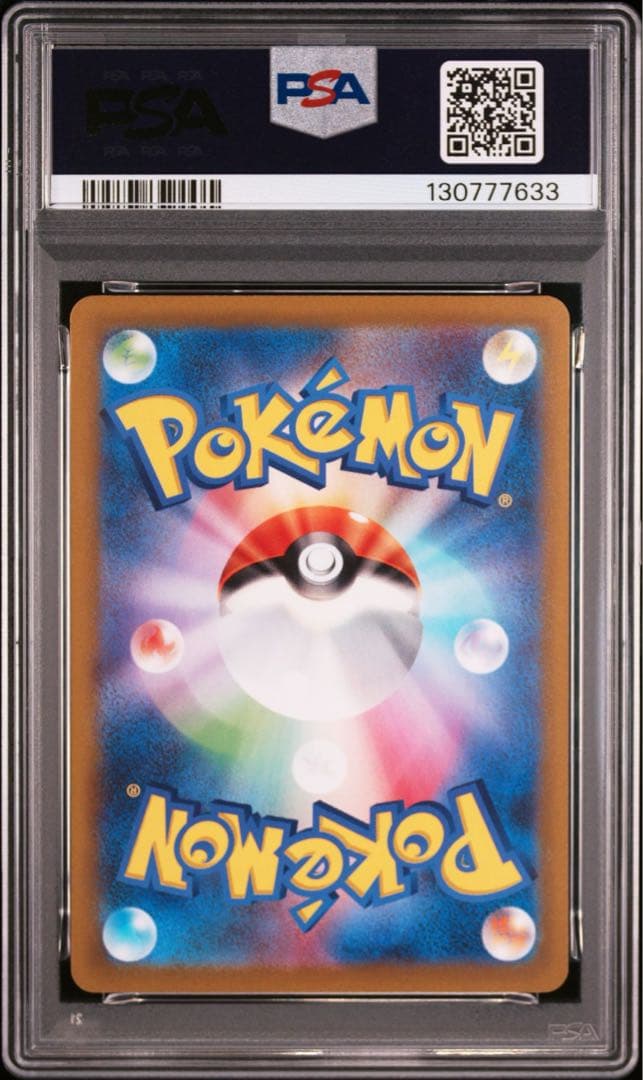 ポケモンカード ガラルファイヤー AR s12a 190/172 PSA10