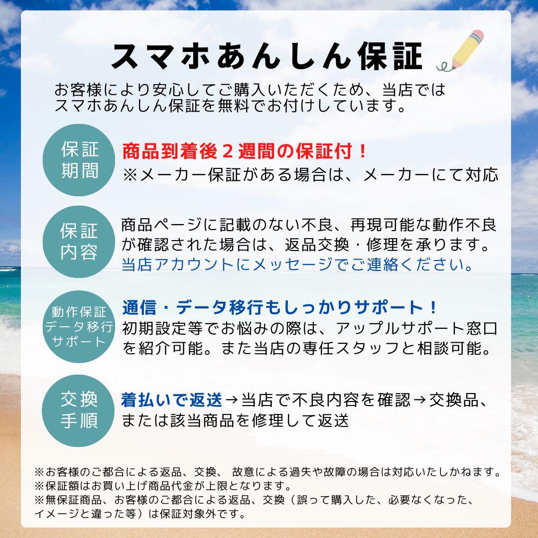 B ガラコ片　領収書　iPhone SE3 256 GB SIMフリー　ブラック