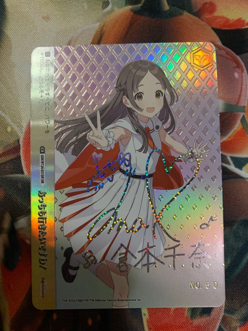 倉本千奈　SIR　シリアル　学園アイドルマスター　サイン No.50