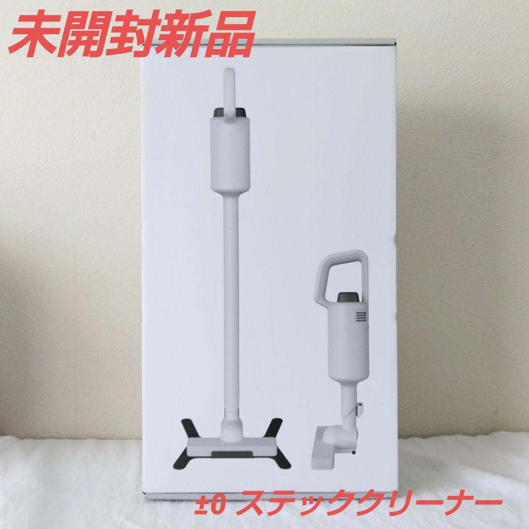 ±0 プラスマイナスゼロ コードレスクリーナー G040 XJC-G040
