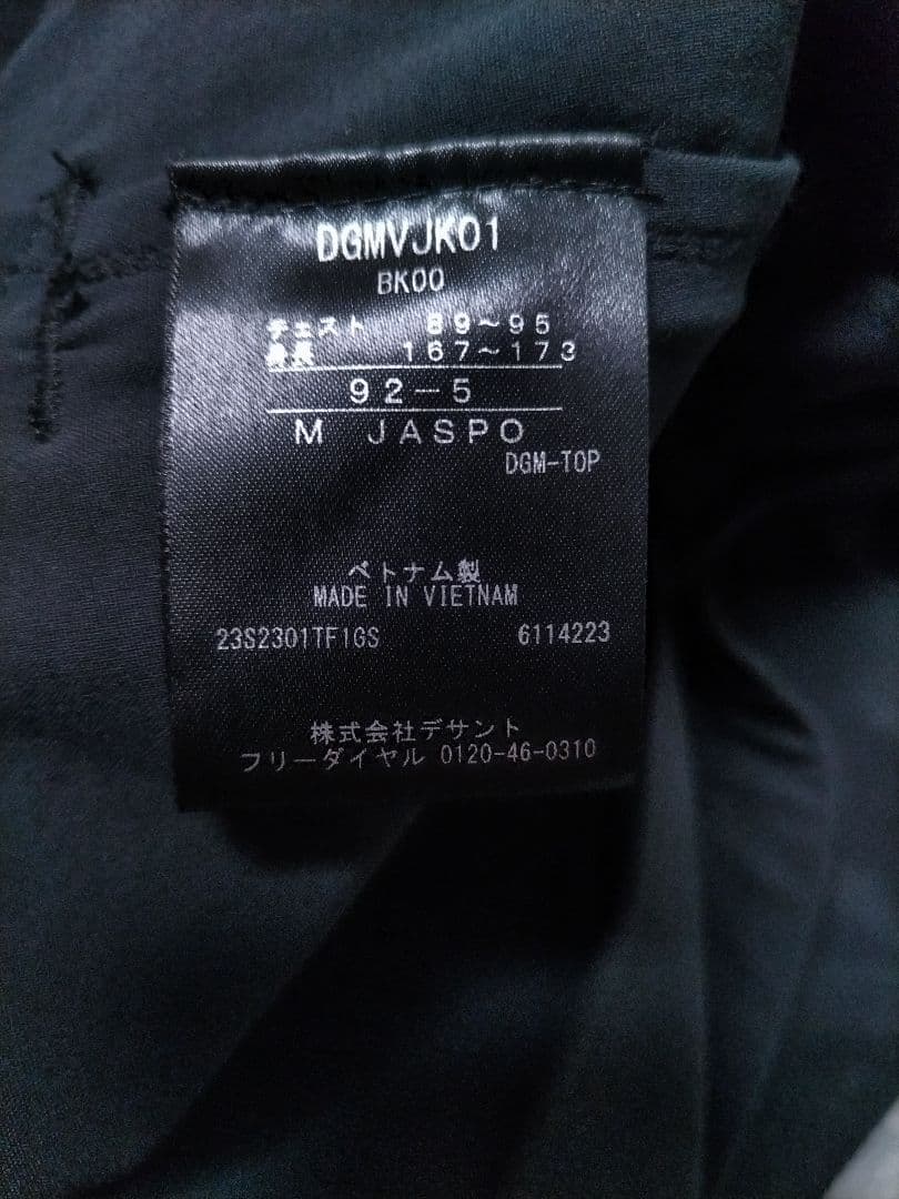 デサントゴルフ　ストレッチ　ジップアップ ジャケット　ブルゾン　黒系