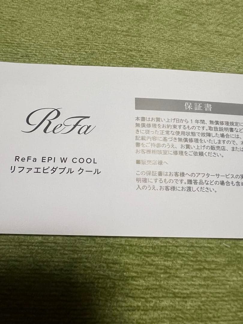 リファエピダブルクール　脱毛　美顔器