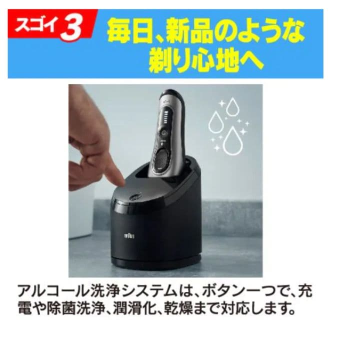 トンチャンブラウン最高峰S9Pro 洗浄器&充電器 新品未使用❣️