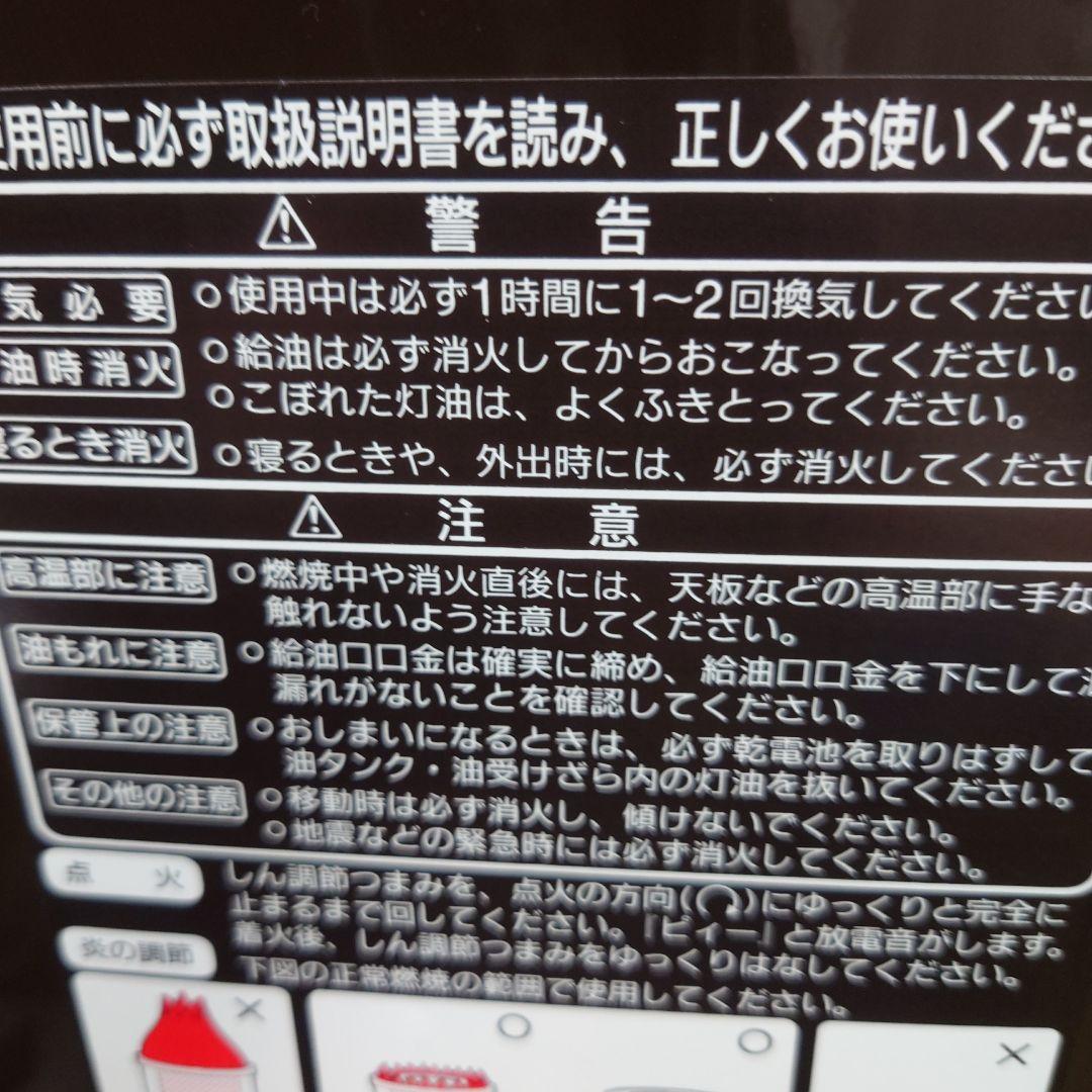 トヨストーブ　RS-277 石油ストーブ