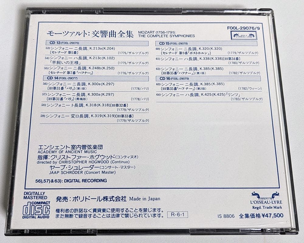 CD20枚組 モーツァルト交響曲全集 ホグウッド シュレーダー