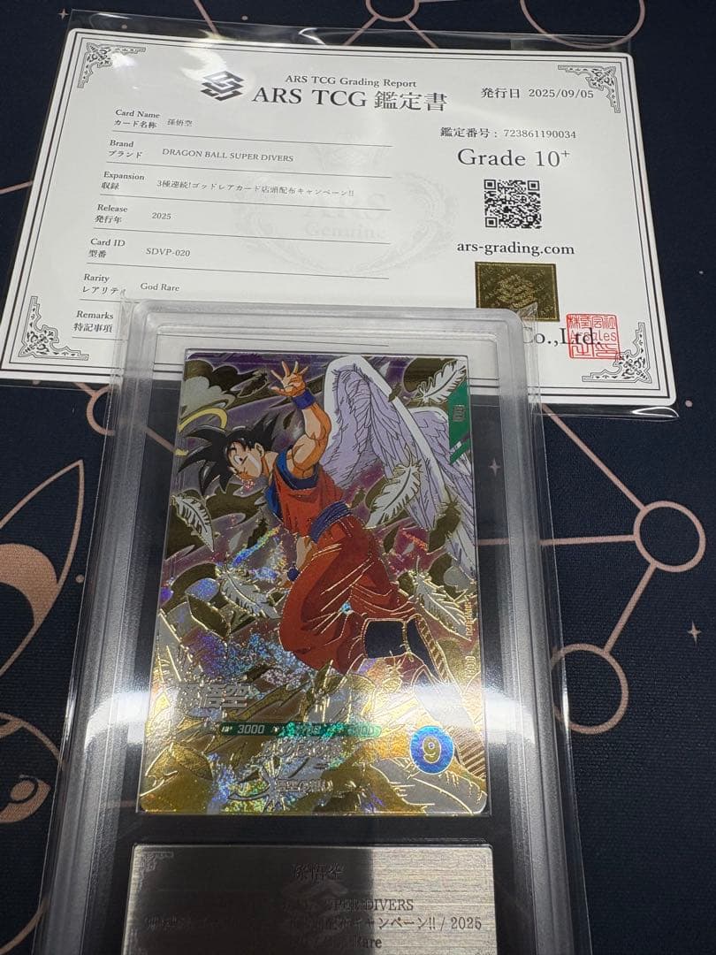 【ARS10＋】 スーパーダイバーズ GDR SDVP-020 孫悟空 天使