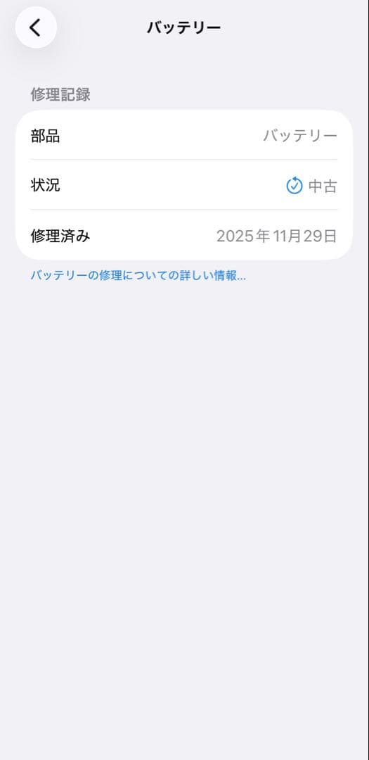 iPhone 13 256 GB 香港版 SIMフリー ブルー 本体