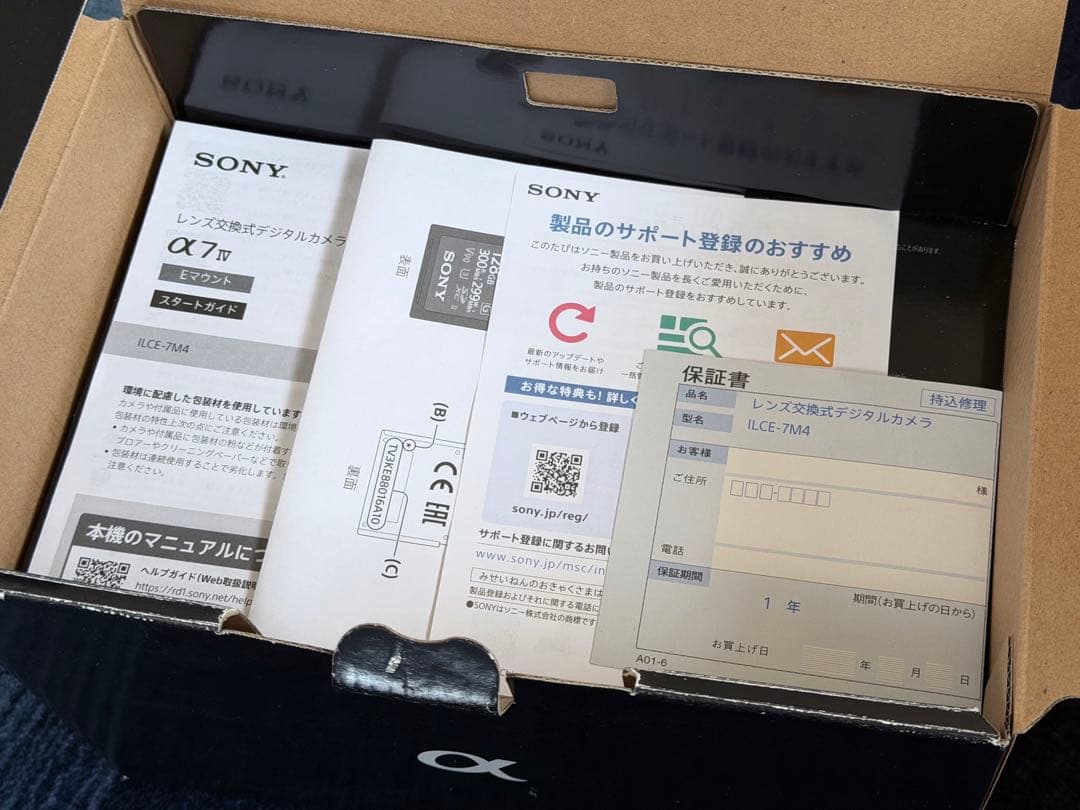 美品　ソニー　ミラーレスデジタル一眼カメラ　α7 IV ILCE-7M4K