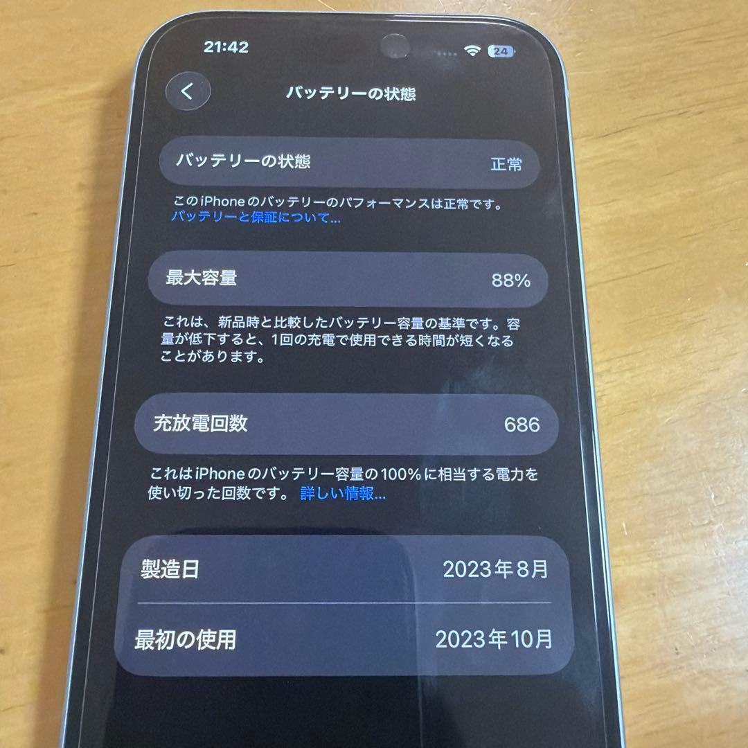 Apple iPhone 15 ブルー　本体　SIMフリー