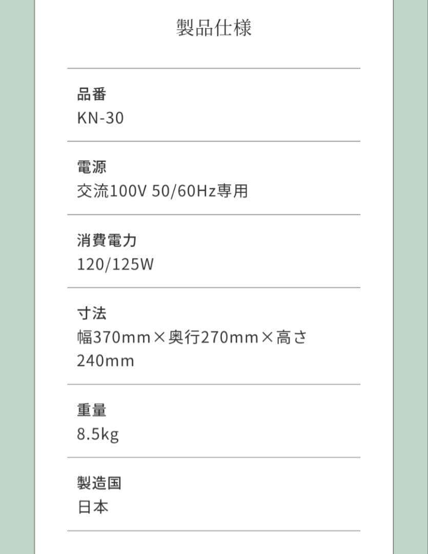 レディースニーダー　KN-30　大正電機　パンこね機　付属品完備　美品
