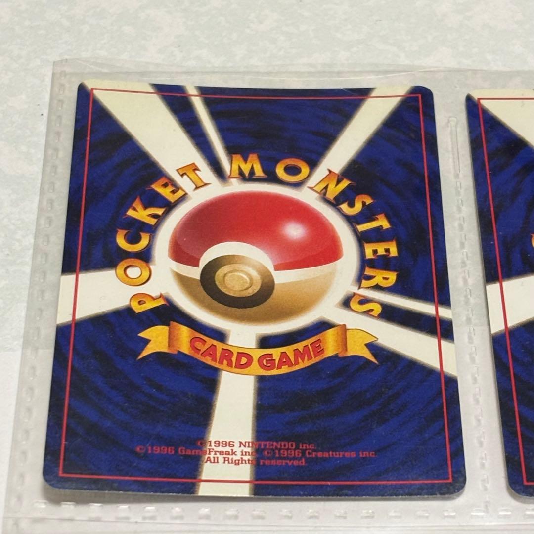 ポケモンカードneo 旧裏 プレミアムファイル 旧裏 初版 マークなし 御三家