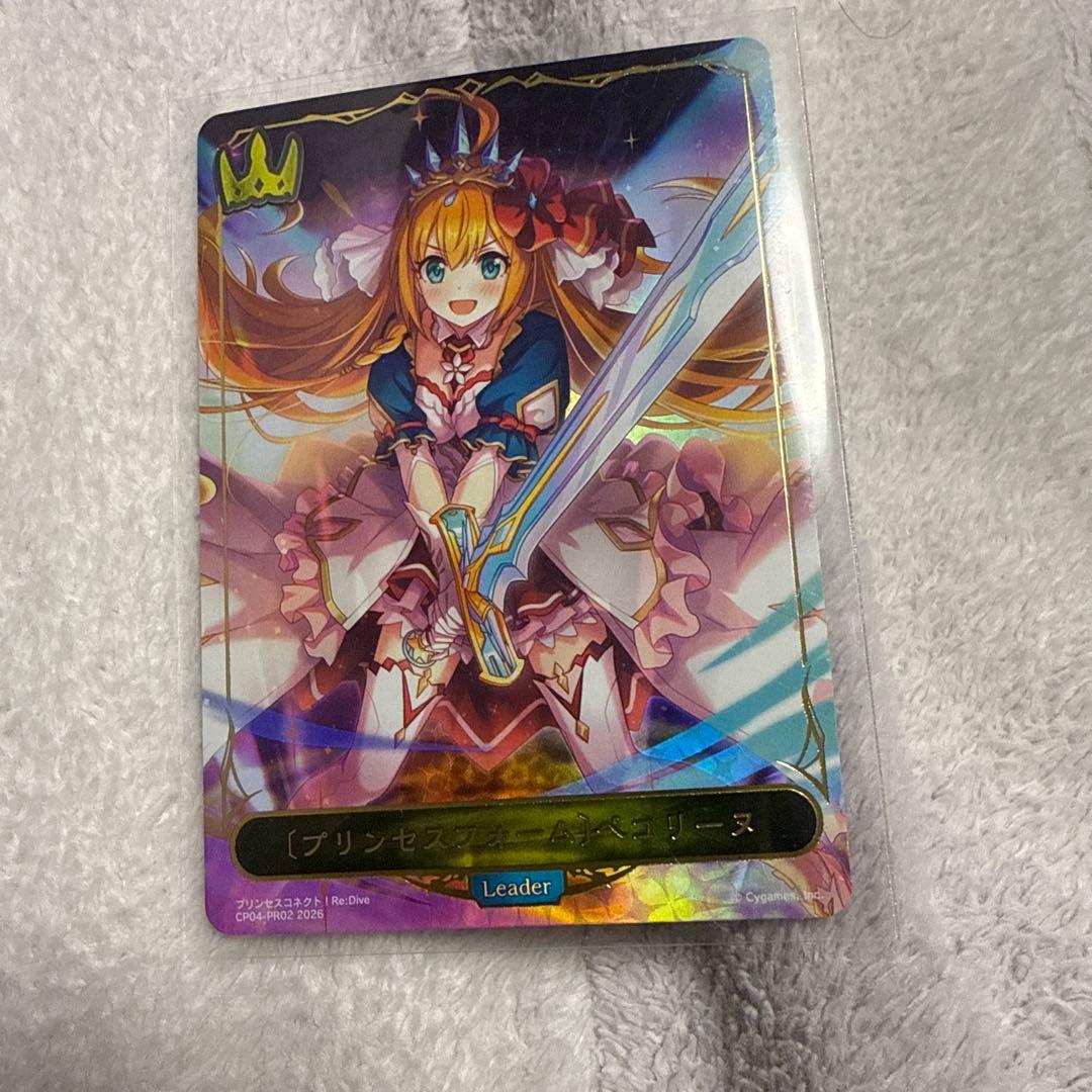 (プリンセスフォーム)ペコリーヌ　リーダーカード シャドウバース エボルヴ