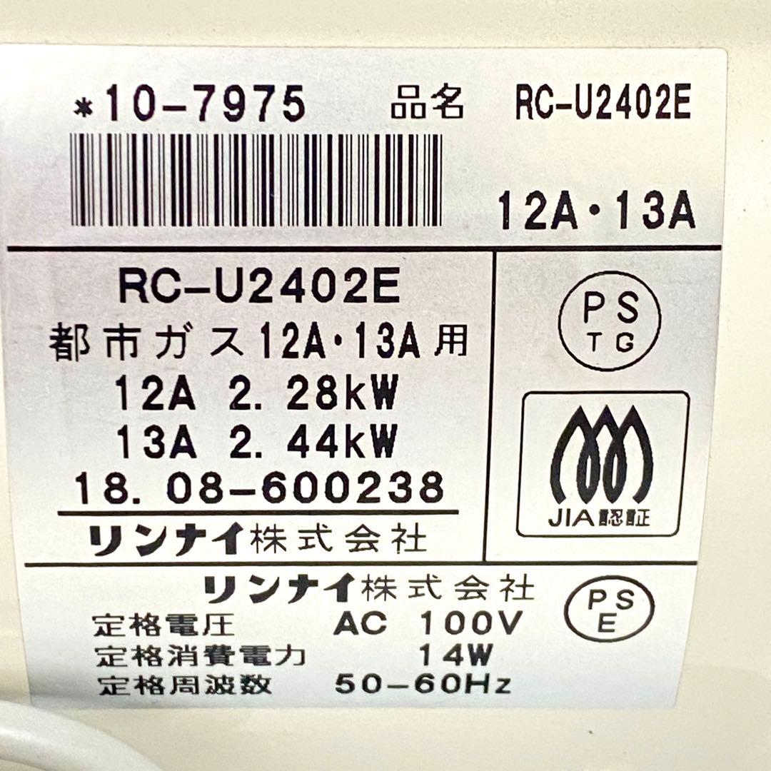 E260 Rinnai リンナイ ガスファンヒーター RC U2402 都市ガス