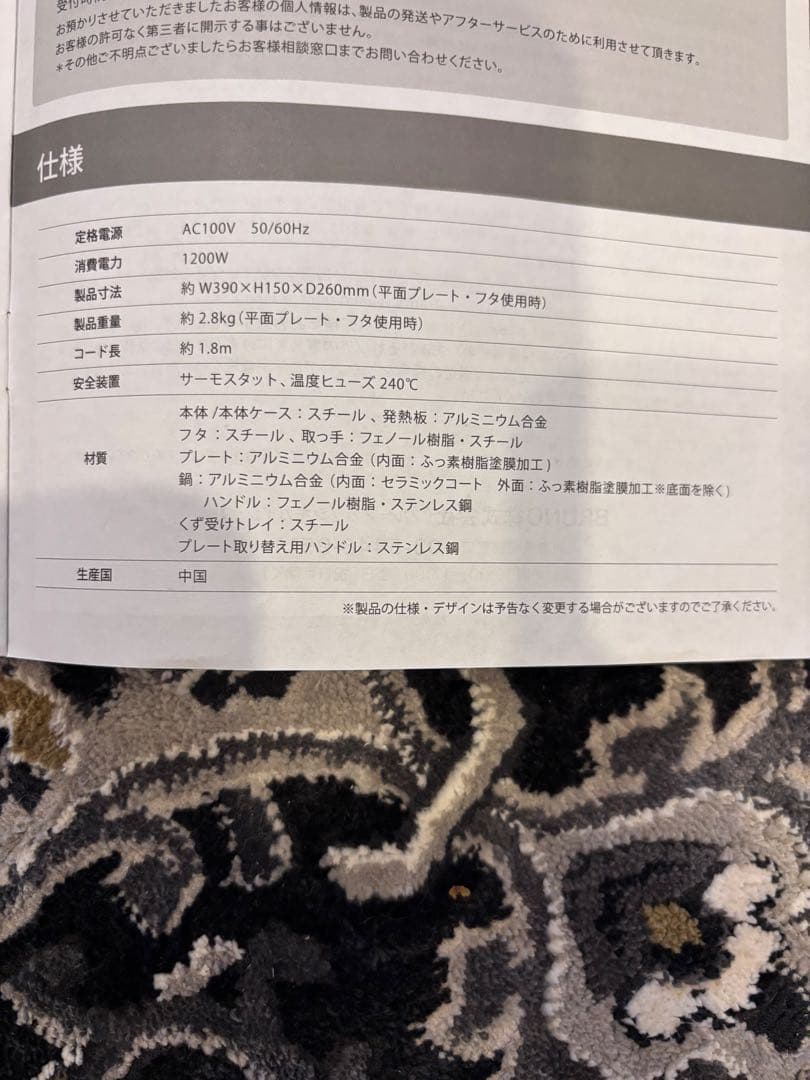 BRUNO ブルーノ オーバルホットプレート