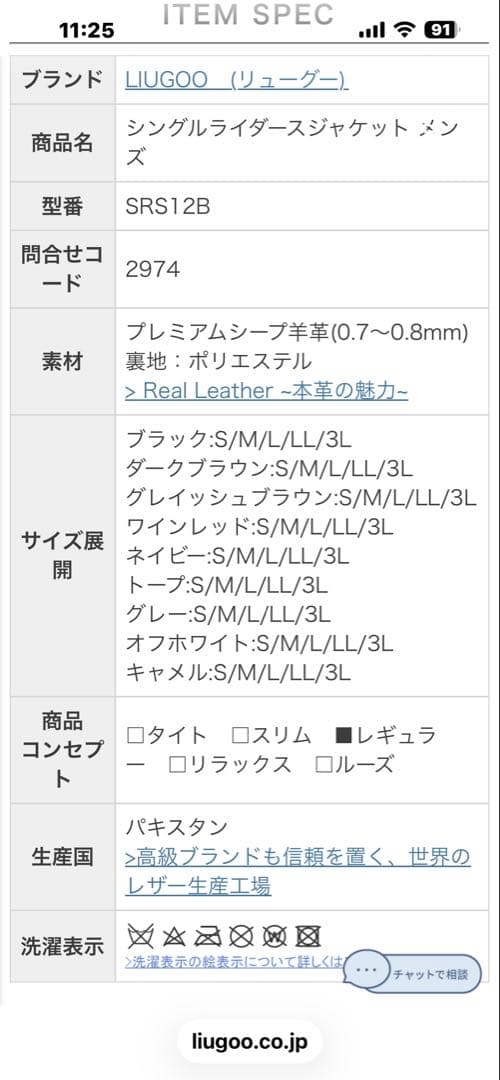 LIUGOO 本革 シングルライダースジャケット メンズ