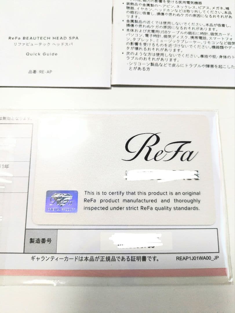 ReFa ビューテック ヘッドスパ