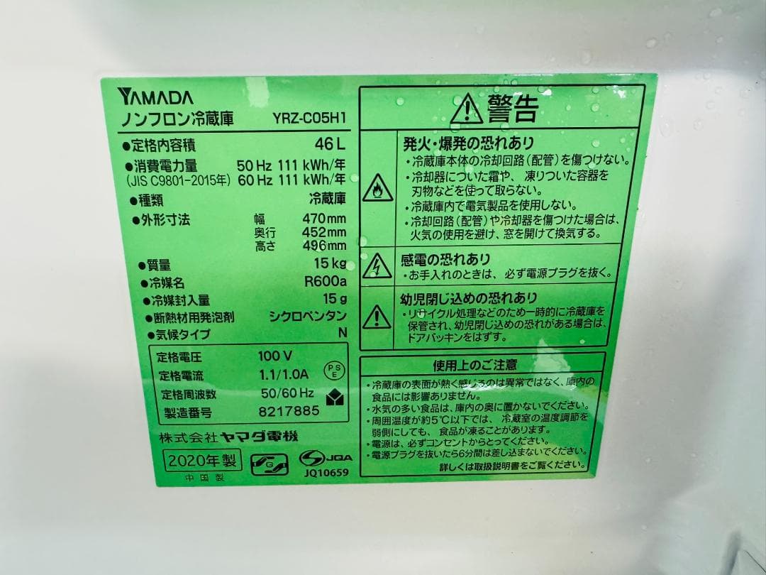 (4120W3)*YAMADA ヤマダ電機 ワンドア冷蔵庫 2020年式 46L