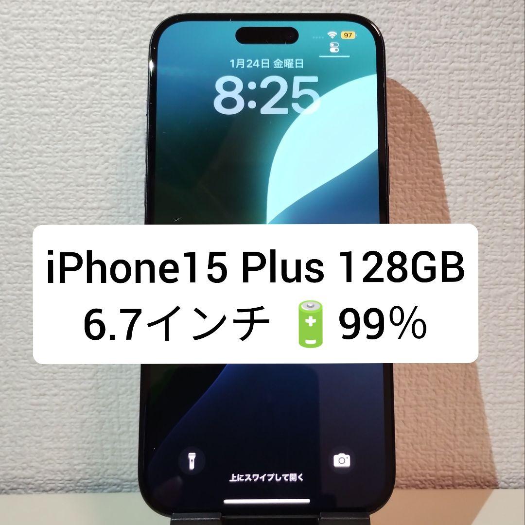 ★iPhone15 Plus 128GB 店頭展示品 SIMフリー 6.7インチ