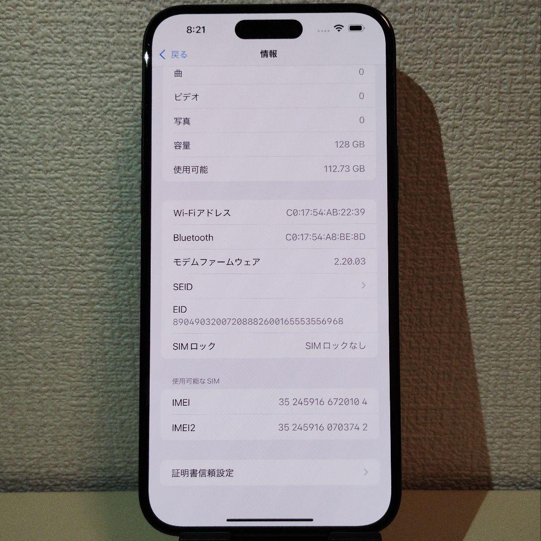★iPhone15 Plus 128GB 店頭展示品 SIMフリー 6.7インチ