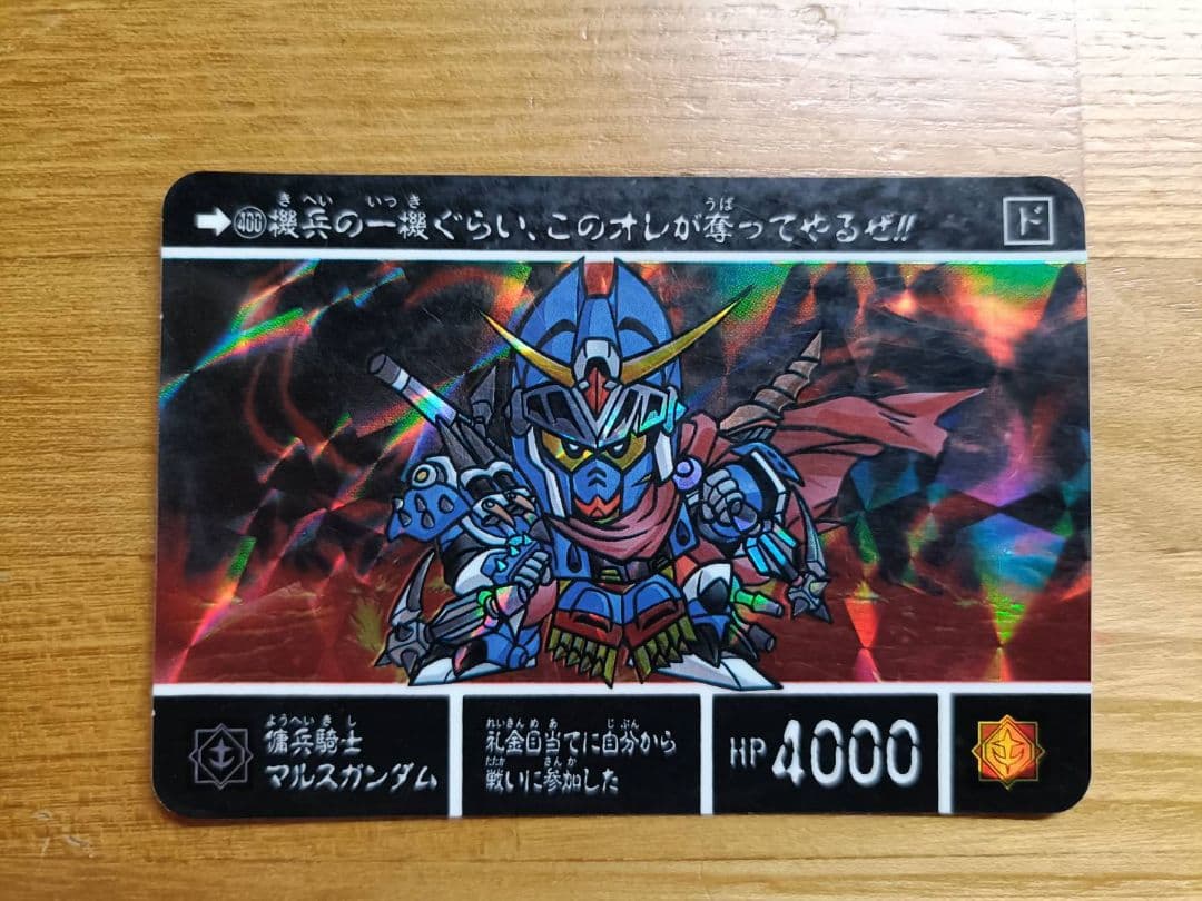 【希少】SDガンダム外伝1990〜93年製18枚まとめ売りカードダス