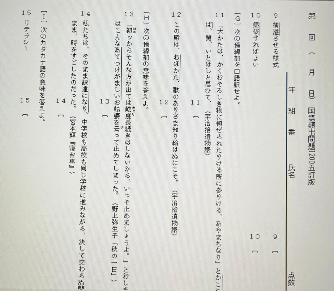 たま 国語頻出問題1200 & テストクリエイター2025国語