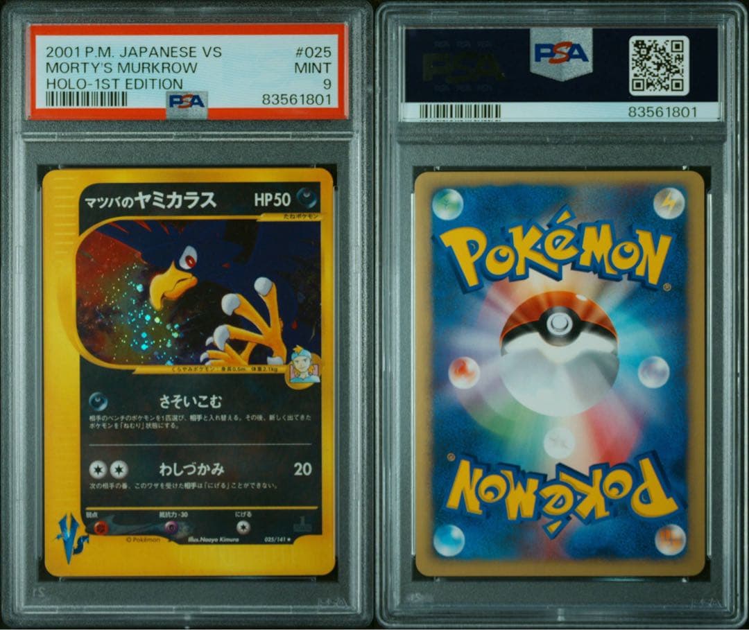 【PSA9】 ポケモンカード マツバのヤミカラス VS 025/141