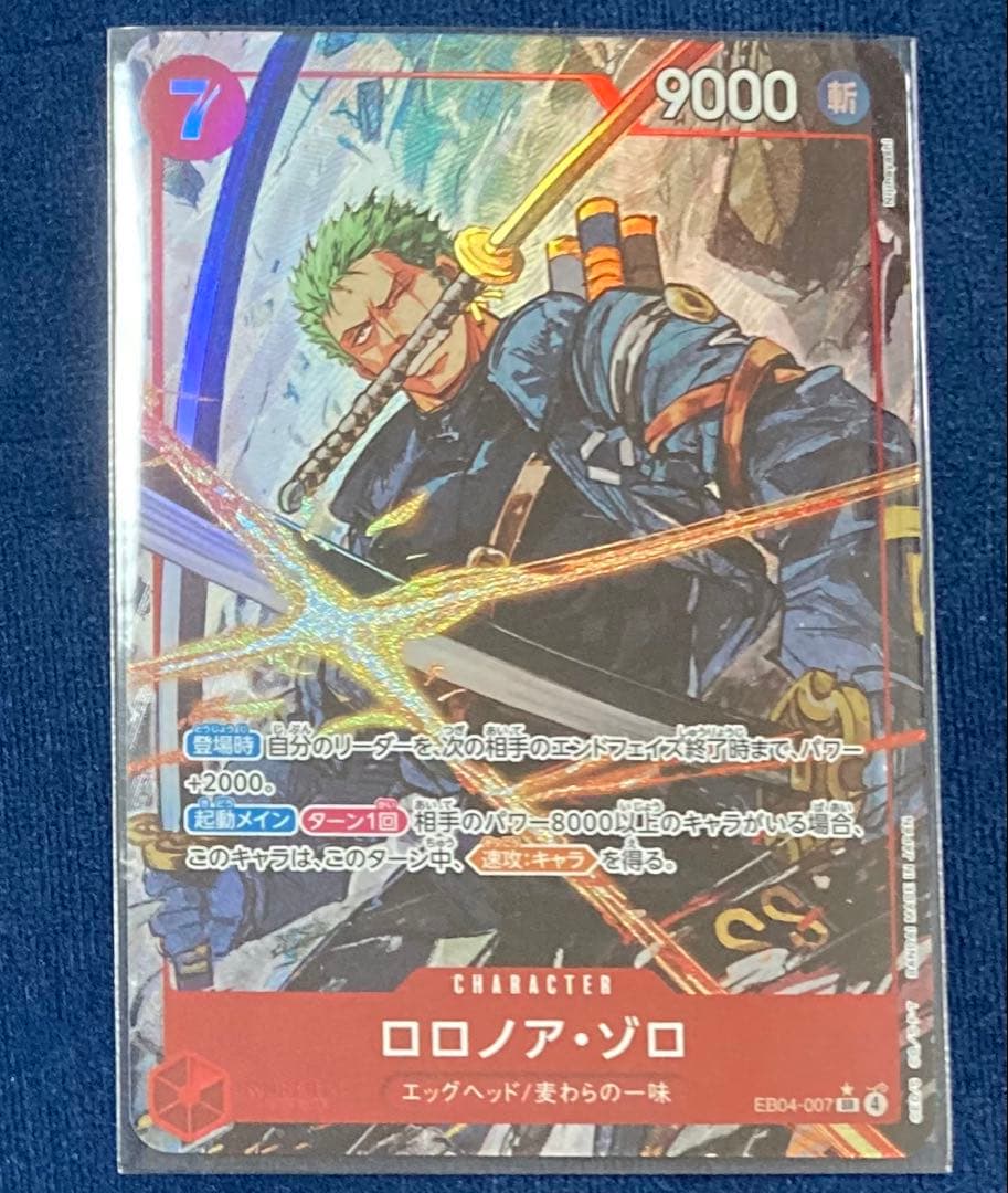 EGGHEAD CRISIS ゾロ EB04-007 SR パラレル