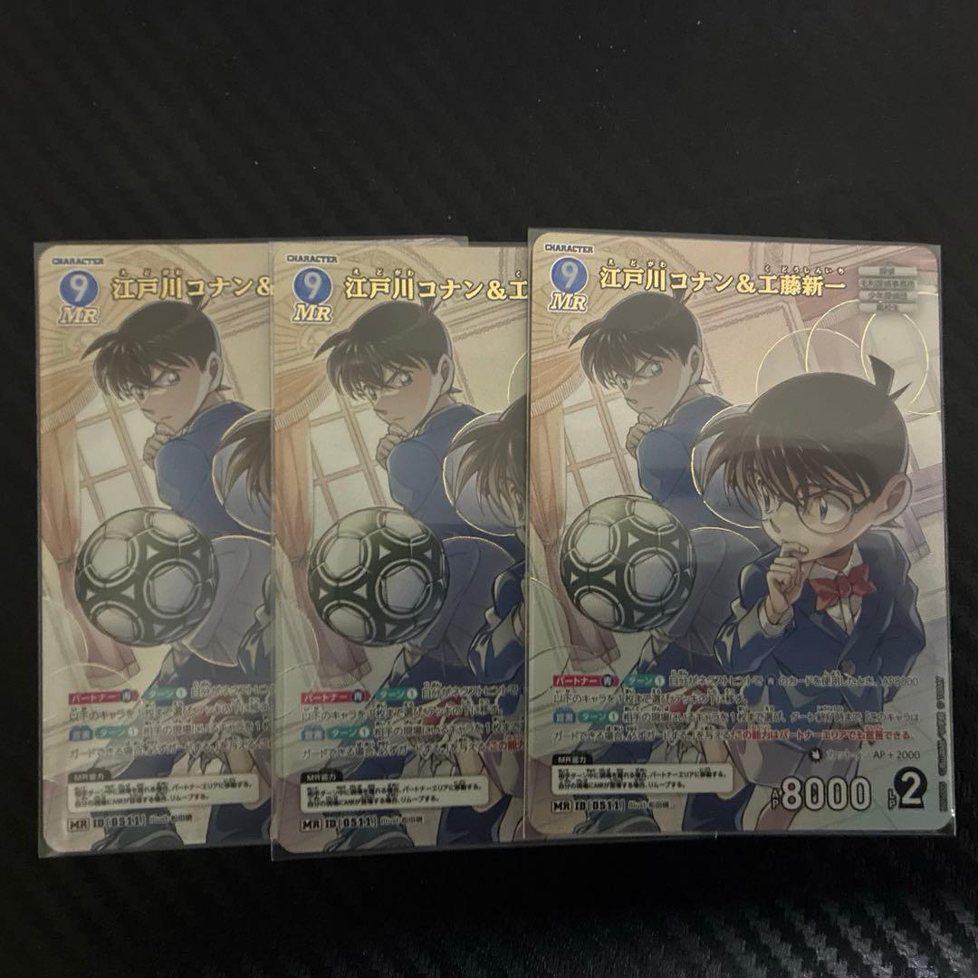 名探偵コナンカードゲーム　江戸川コナン＆工藤新一 MR 3枚セット