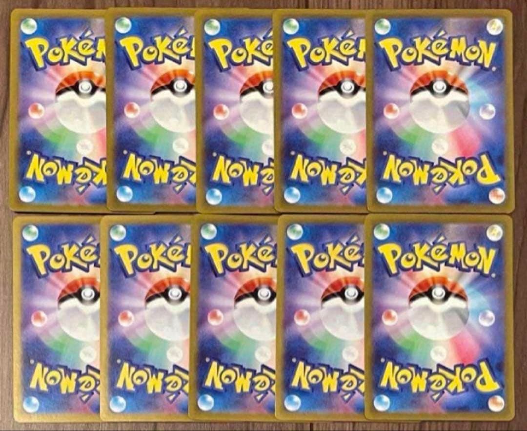 ポケモンカード コダック AR 199/193 10枚セット まとめ売り