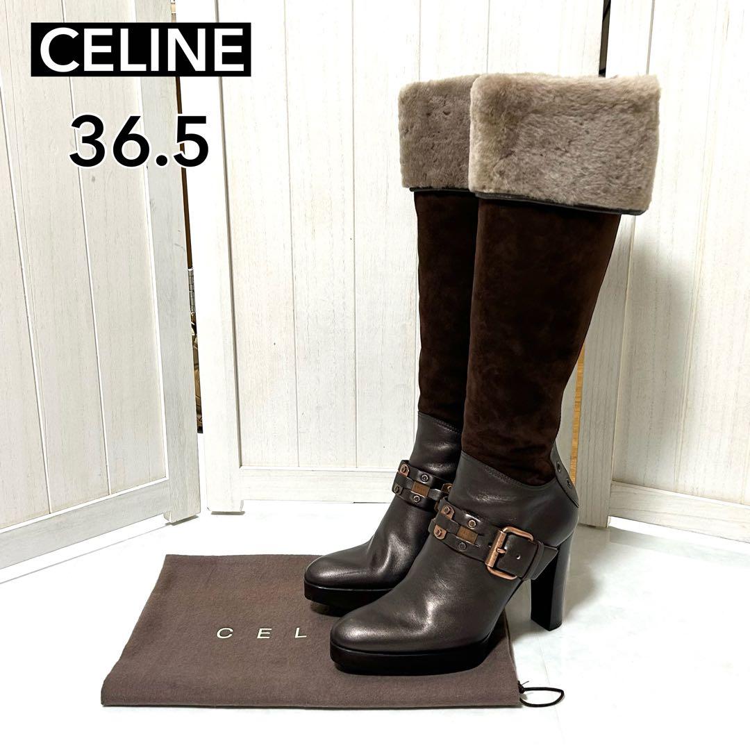 美品 CELINE スエード レザー ファー ロングブーツ 2way 36.5
