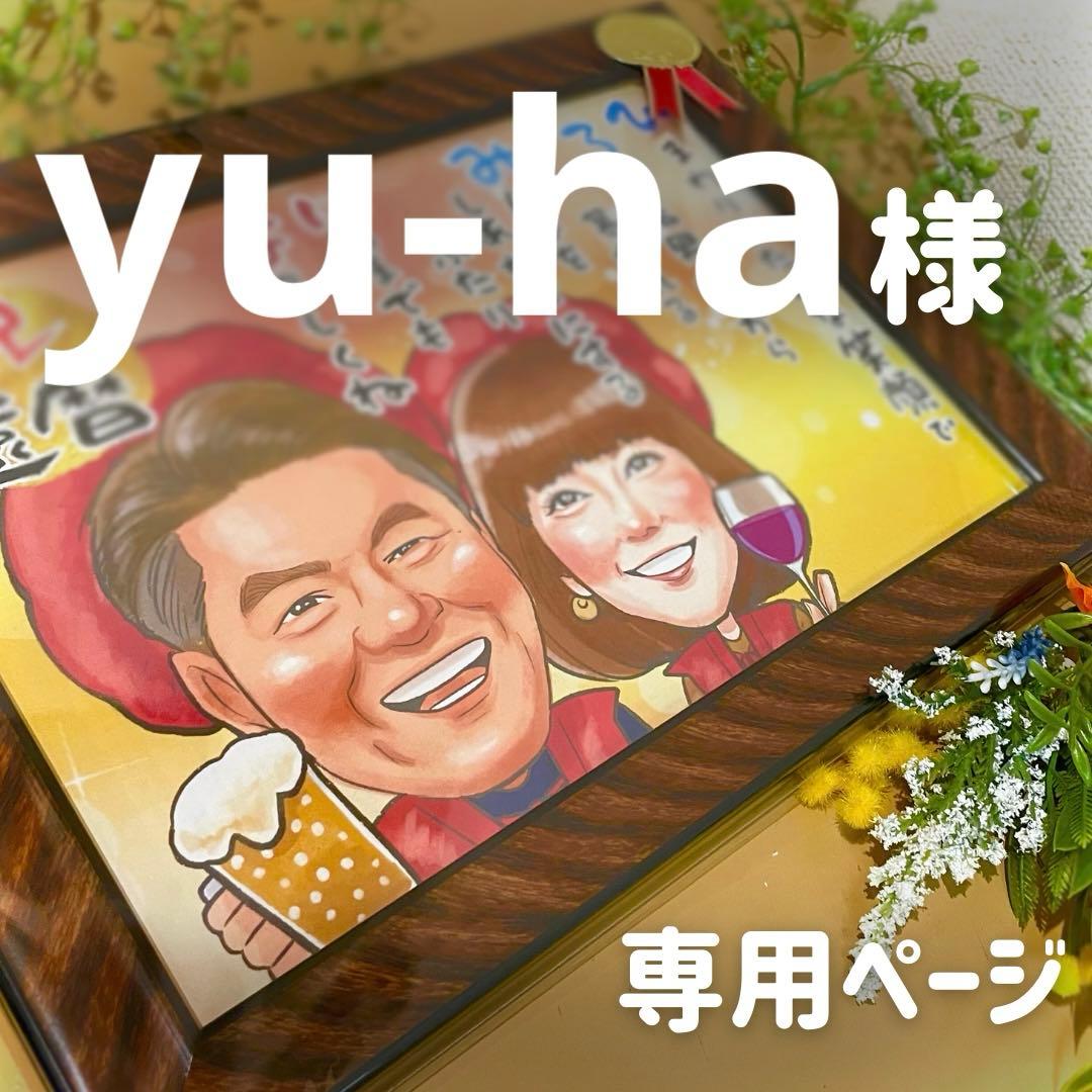 1名さま&2名さま　2Lサイズ【似顔絵オーダー】用紙のみ