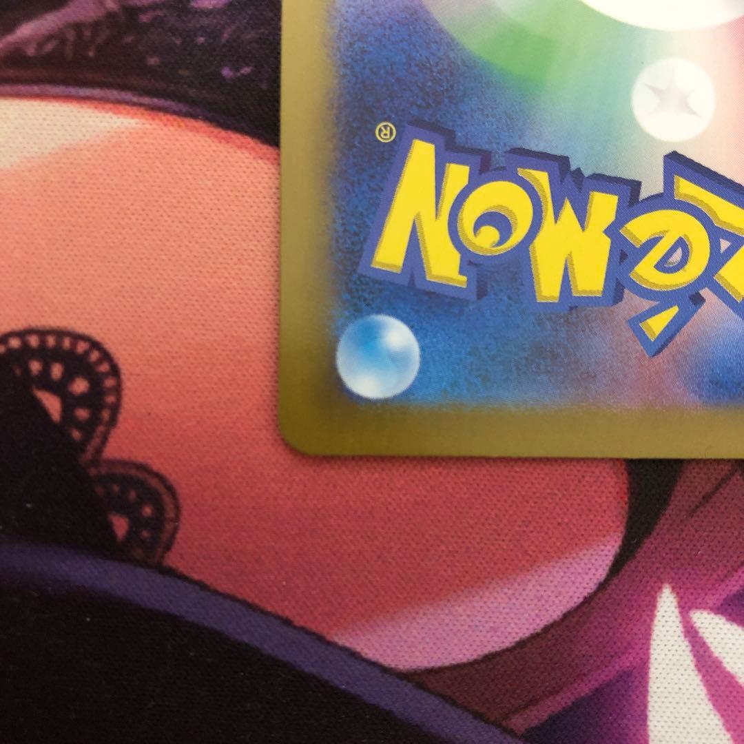 ポケモンカード ニンフィアex SAR