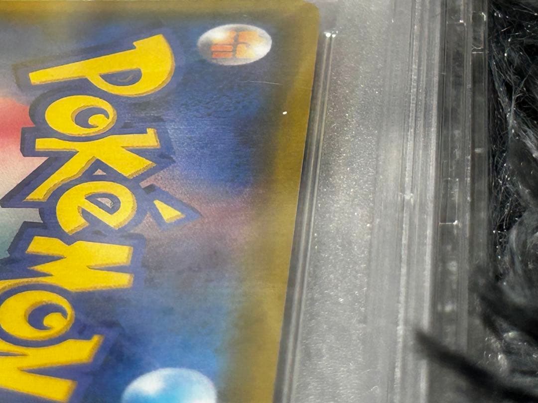 ばんざいプロモピカチュウVMAX PSA10（説明を必ずお読みになってください）