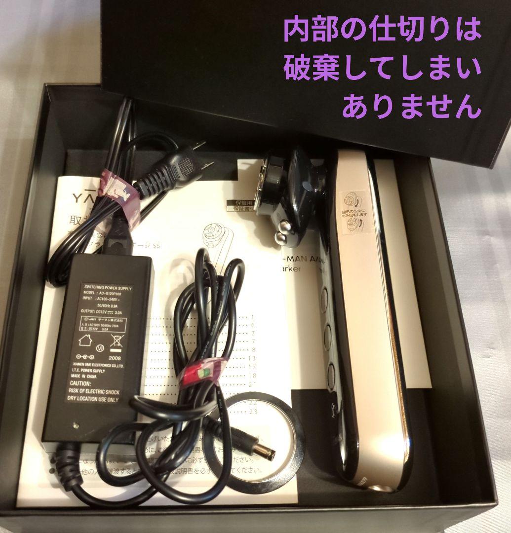 ヤーマン★美容器★フォトプラスプレステージSS　M21　ヤーマン公式ストア購入