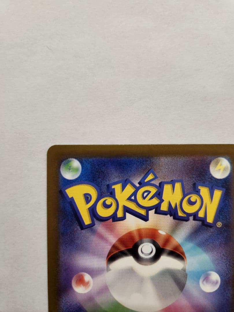 智*読様 メガドリーム メガゲンガーex SAR 240/193 MEGAドリー