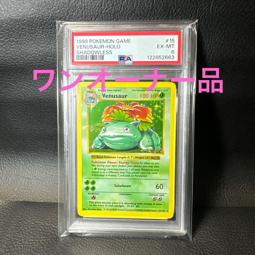 フシギバナ ★ 第1弾拡張パック　海外　シャドウレス