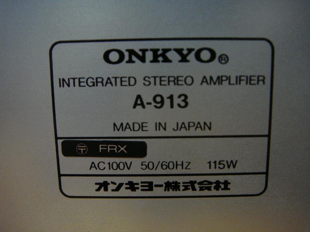 整備済 程度良 ONKYO オンキョー アンプ A-913 リモコン取説付